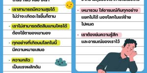 เสริมสร้างใจให้นักเขียน