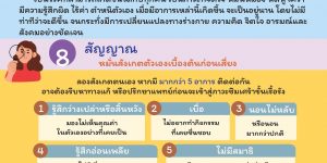 ซึมเศร้าเราคุยกันได้_Page_1